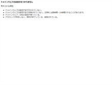 Tablet Screenshot of diving.okinawa2.com